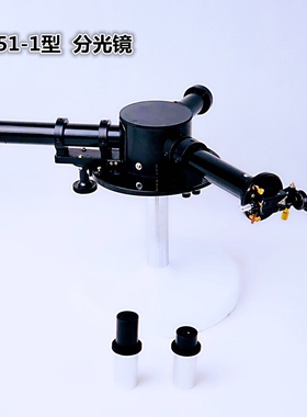 25106 棱镜分光镜 直读式分光镜 带波长分度尺 物理光学实验器材