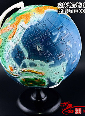 34004立体地形地球仪1:40000000 初中地理模型 学生科普教具32cm