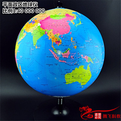 34001平面政区地球仪 1:40000000 初中地理实验器材 学生科普教具