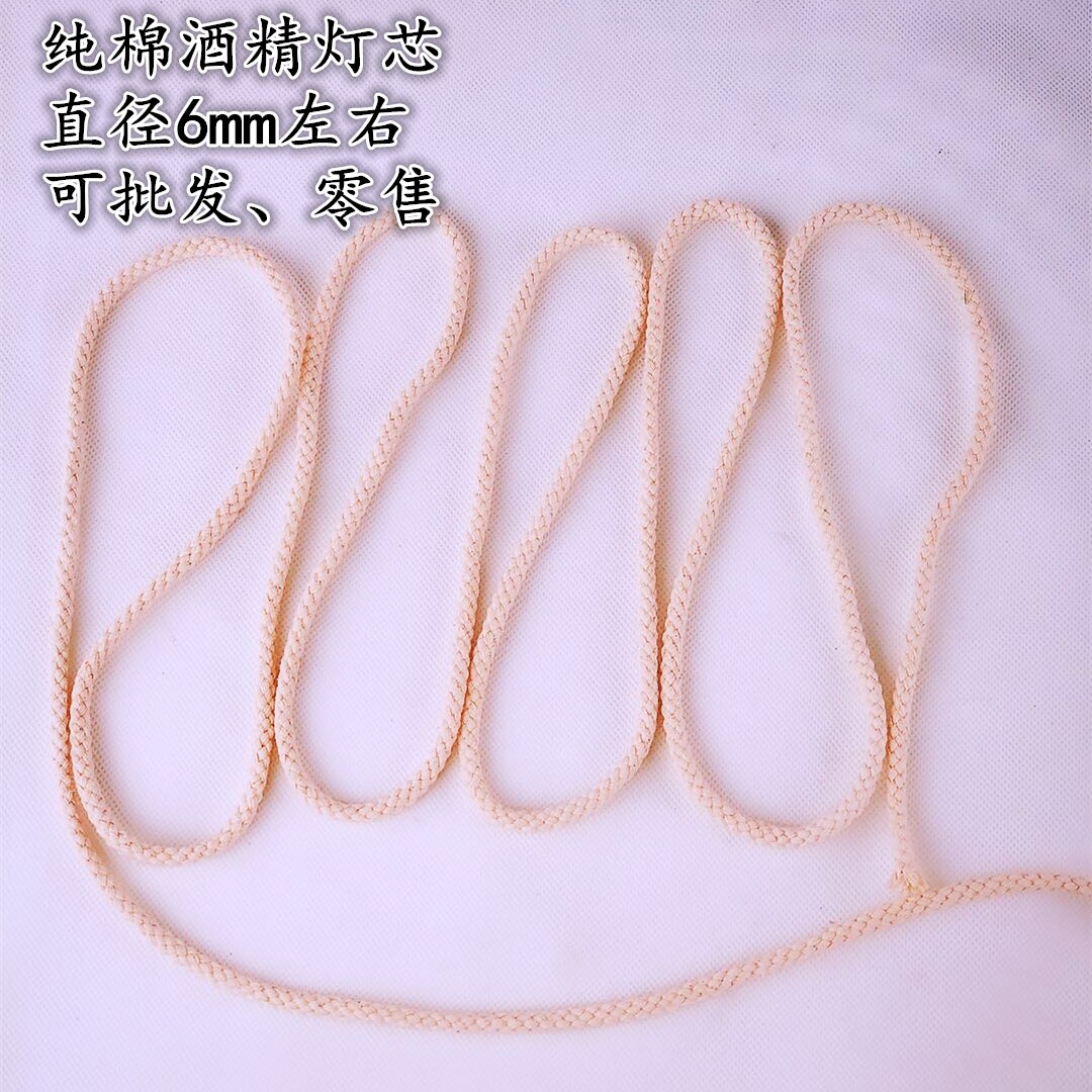 买一米送一米 优质 纯棉灯 酒精芯 咖啡壶灯芯直径6-7mm