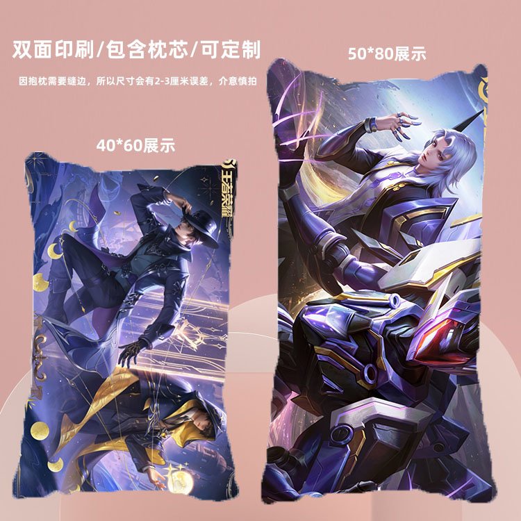 元歌周边双面等身抱枕王者荣耀