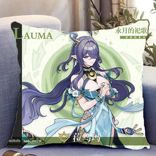 菈乌玛原神周边双面抱枕同款照片带枕芯靠枕靠垫枕头生日礼物定制