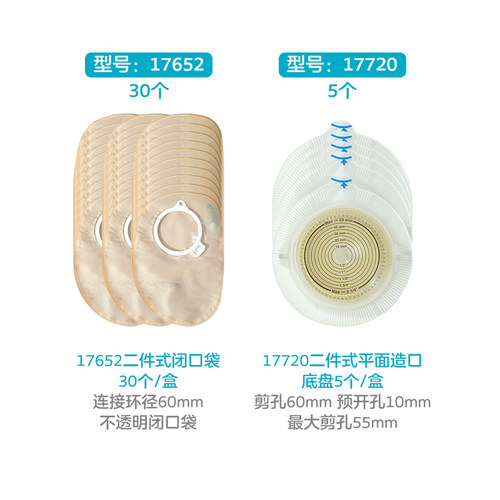 平面底盘17720+闭口袋17652套装