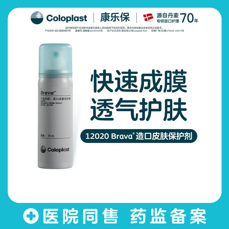 旗舰店Brava康乐保造口护理附件