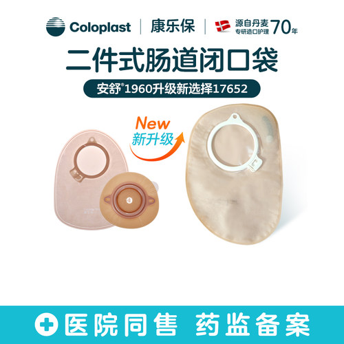 特舒17652二件式闭口袋