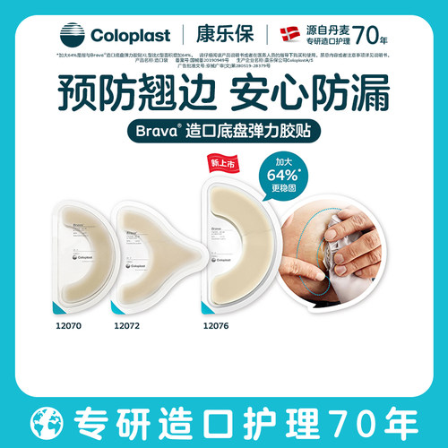 加固底盘舒适自如洗澡防水