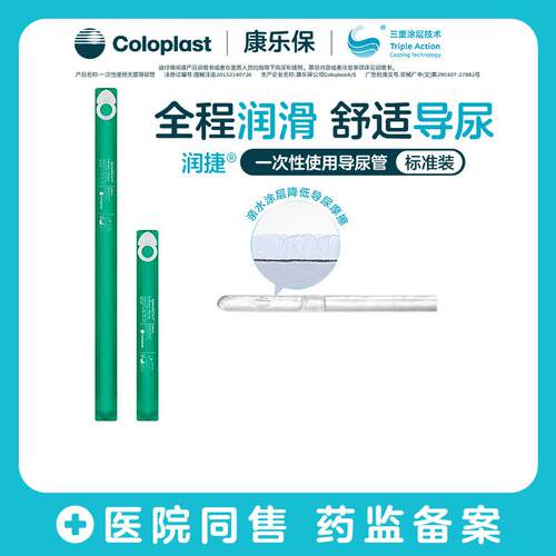 安全便捷润滑远离尿路感染