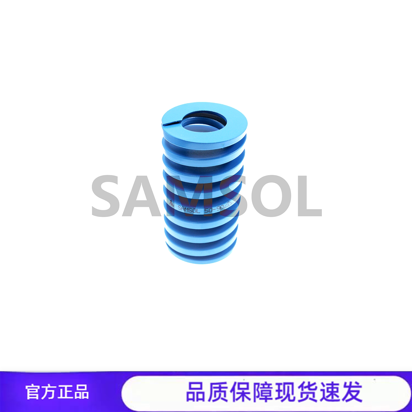 SAMSOL韩国模具弹簧代理现货