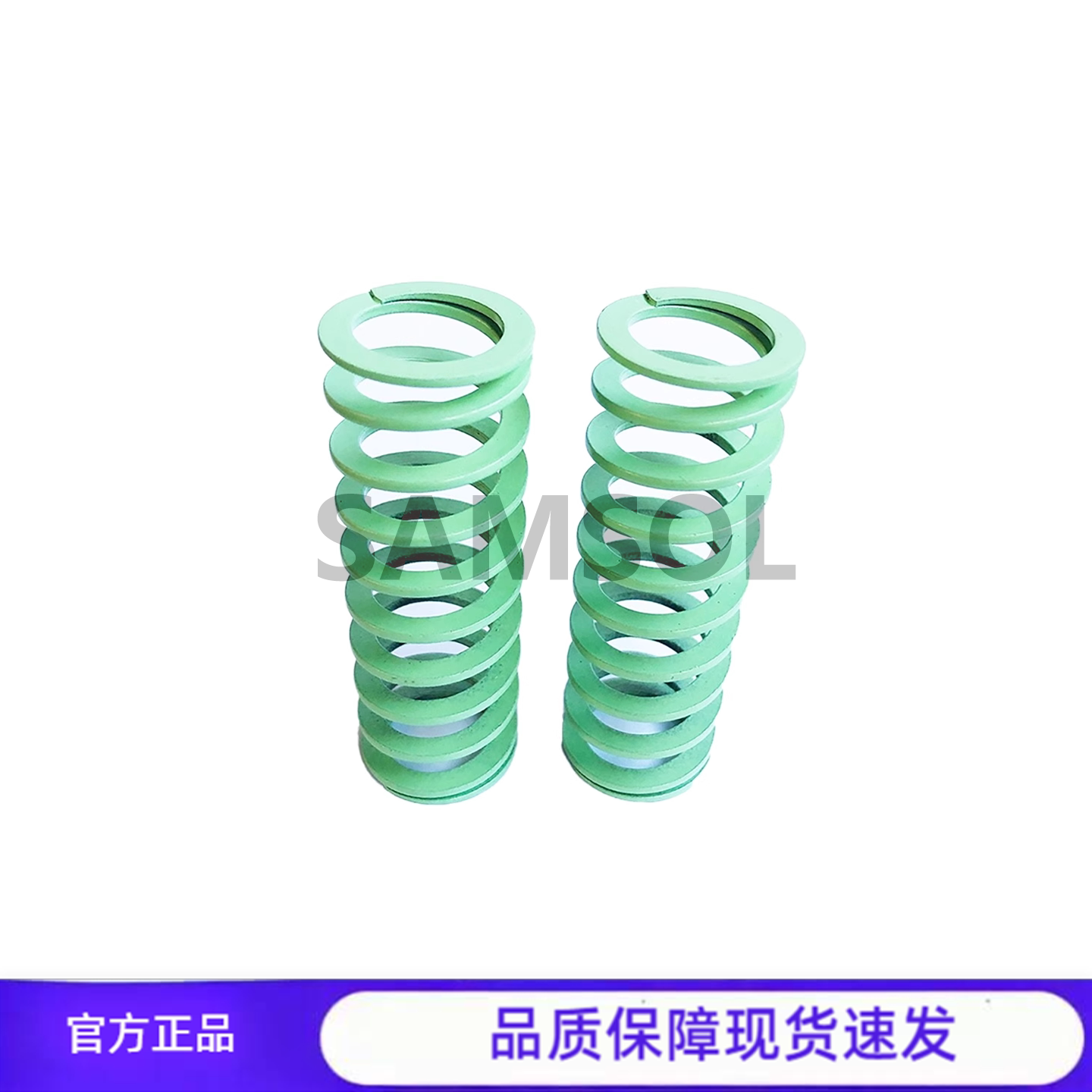 SAMSOL韩国模具弹簧库存充裕SY37