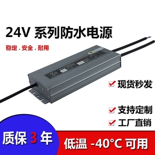 220V轉(zhuǎn)24VDC直流電源開(kāi)關(guān)電源防水電源LED大功率電源24V400W1000W