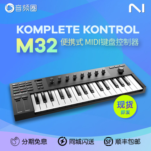 NIM32便携MIDI键盘小巧手感好