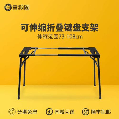音频圈优选 伸缩MIDI键盘支架 88键61键通用便携折叠钢琴架子家用