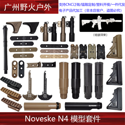 N4电锯 Noveske×不规则防御 IRREGULAR高品质模型套件