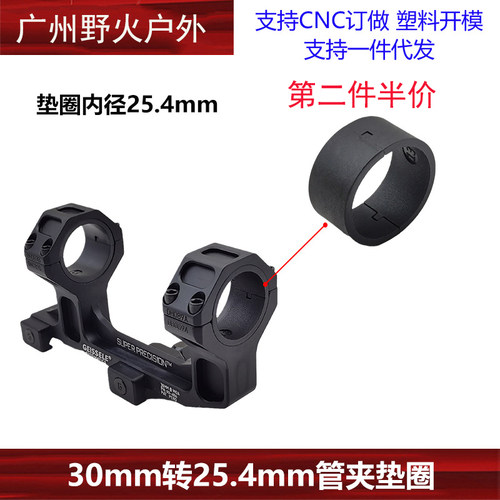 垫圈垫片30mm转25.4mm