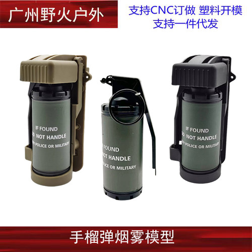 M18烟雾模型手雷仿真道具