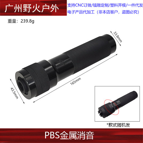 PBS消音金属消音14mm逆牙