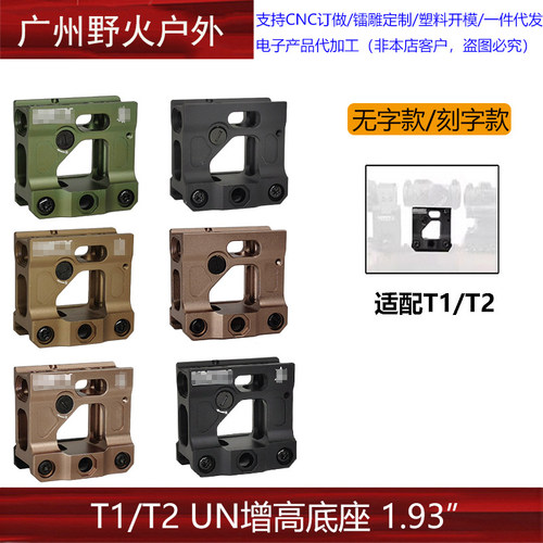 unity刻字底座金属增高支架