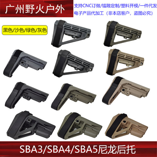 SBA3绑手托橡胶后托忽必烈激趣