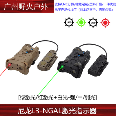 尼龙款L3-NGAL指示器红/绿镭射