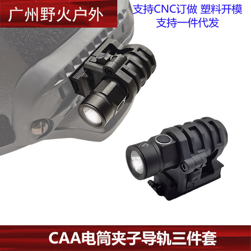 手电筒盔灯佩戴式防爆照明支架