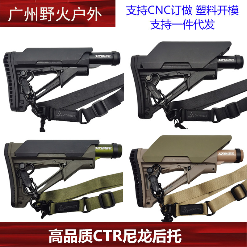 尼龙ctr后托增高托腮金属托芯司骏hk416激趣m4精击锦明改装配件