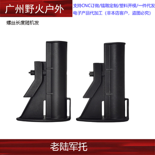 【老陆军托】老学校 COLT 陆军后托 尼龙复刻后托 玩具模型