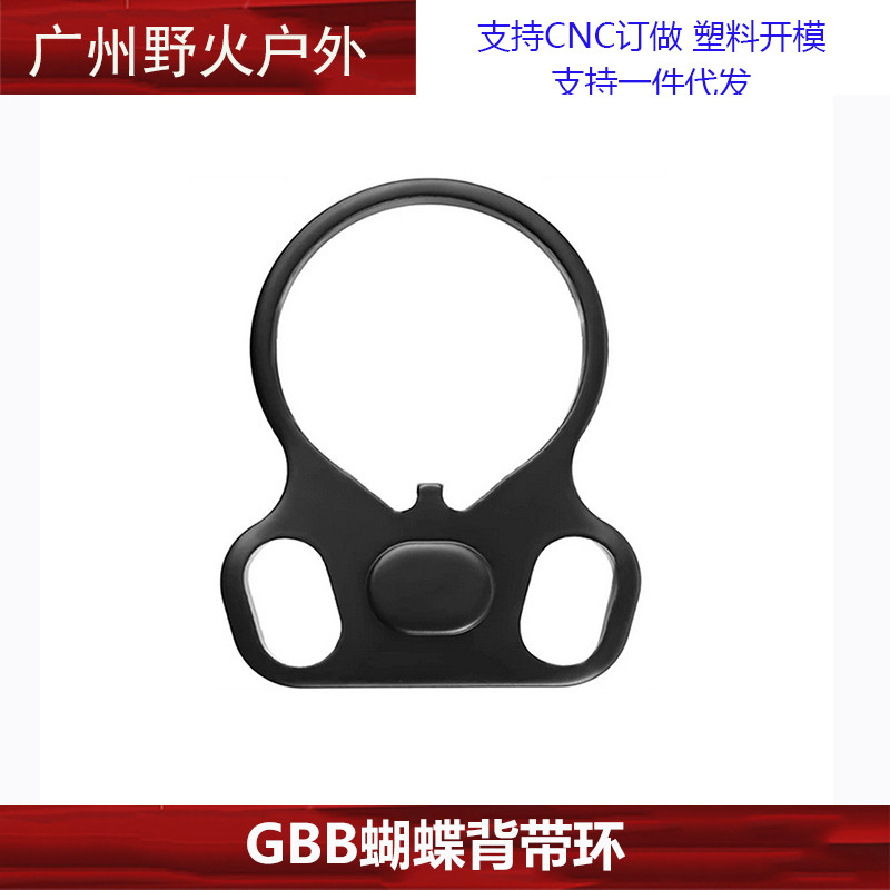金属托芯蝴蝶环托芯挂扣锦明8代浩威mkm2后托烈焰配件