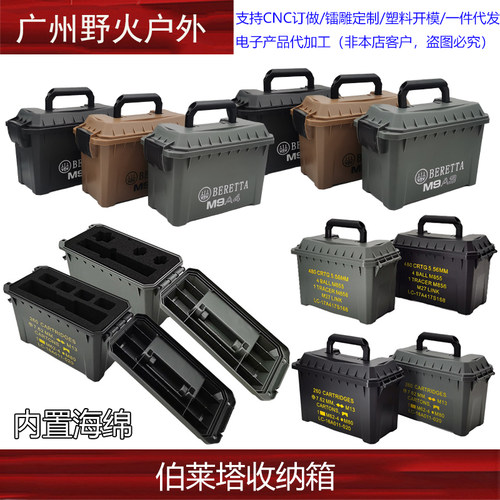 伯莱塔m92收纳箱子弹箱PP手提车载工具防潮箱五金工具箱内置海绵