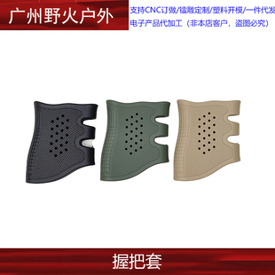 加厚后握把软套硅胶锦明8910代司骏m416司骏激趣AR配件