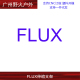 FLUX伸缩支架卡宾精美盒子