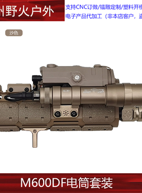 Arisaka Offset Scout Mount M600DF手电支架PEQ-15红绿 KAC护木