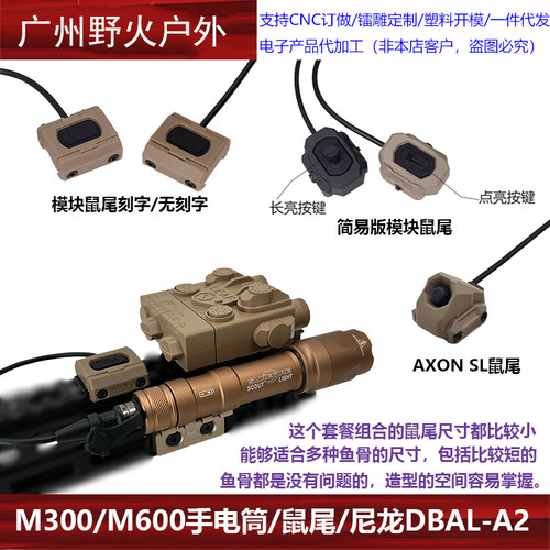 M300A/M600C/DBAL-A2手电镭射