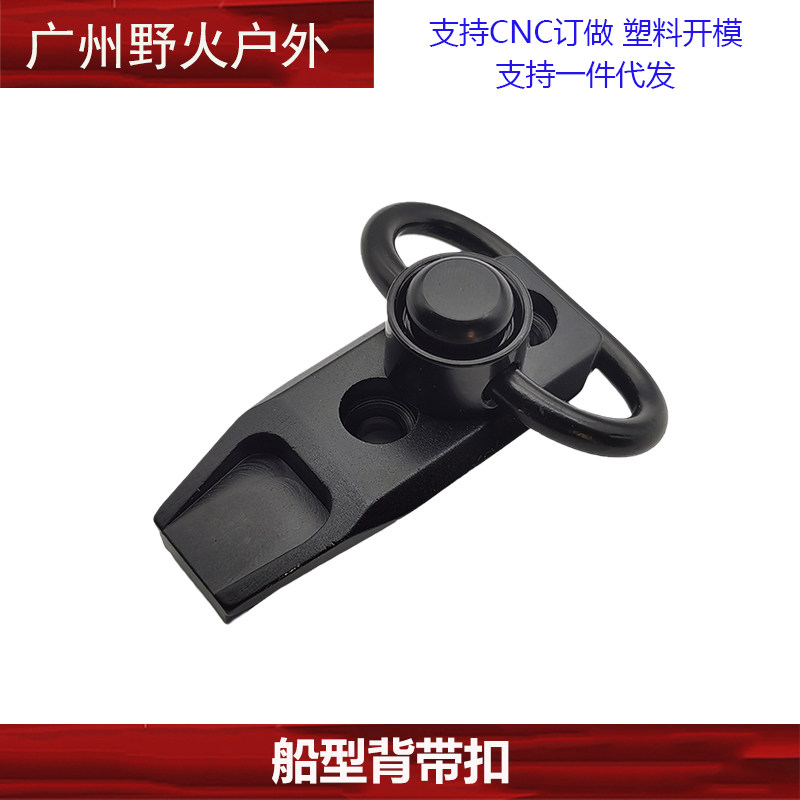 thumbnail for Keymod Strap Buckle QD Quick Release Strap Loop Keymod Buckle Tactical Strap Buckle