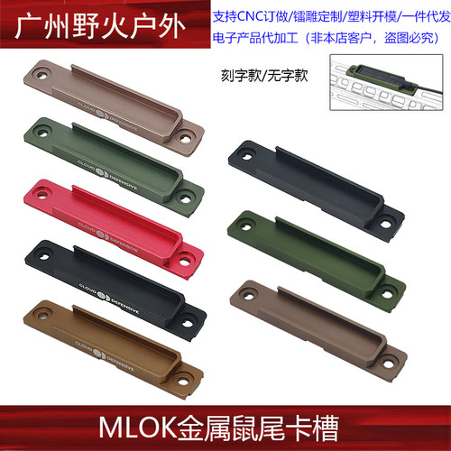 战术手电peq金属开关用于