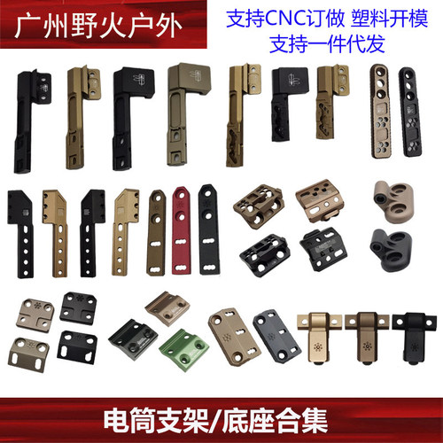 电筒底座电筒延长支架M300/M600