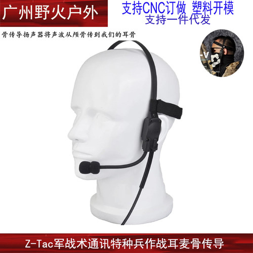 MH180骨传导通讯耳机耳骨传感