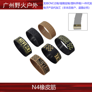 NOVESKE N4·300BLK战术橡皮筋多功能捆绑带宽版橡皮筋运动手环