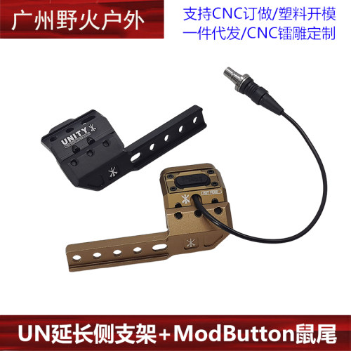 电筒延长侧支架UN手电底座SF鼠尾