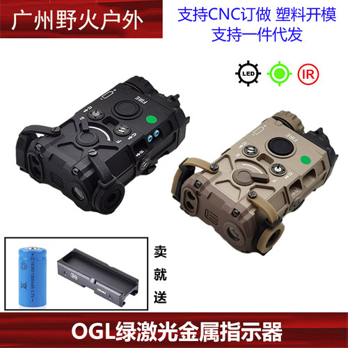 OGL金属绿激光指示器IR镭射爆闪