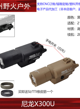 战术手电LEDX300U下挂强光超亮软弹配玩具电手尼龙手电筒