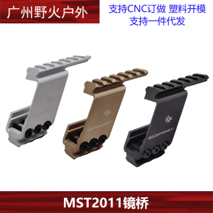 P8M镜桥皮轨NERF威尔特M1MSTudl2011DTSCOST路西法铝合金