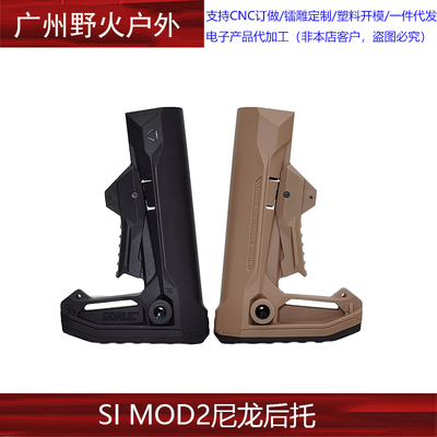 SI MOD2尼龙后托原品复刻SI尼龙后托LDT HK416精击AR后托玩具配件