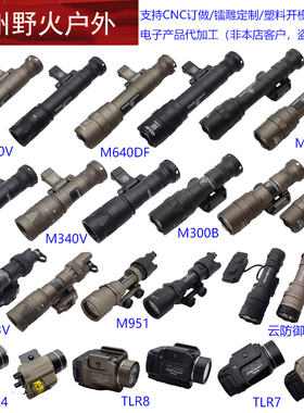 【sotac电筒合集】M300/M600系列 M323V/M952V快拆LED强光手电筒