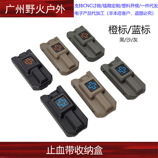 跨境EMTmolle旋压式 快拔CAT止血带收纳盒战术绷带应急求生医疗盒