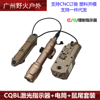 手电筒CQBL镭射指示器OKW