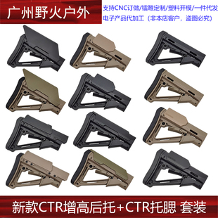 新款CTR增高后托尼龙尼龙GBRS增高垫托腮激趣M4精击锦明改装配件