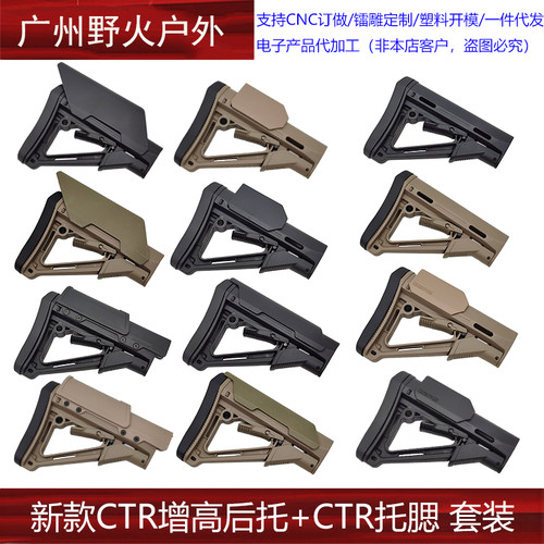 新款CTR增高后托尼龙尼龙GBRS增高垫托腮激趣M4精击锦明改装配件