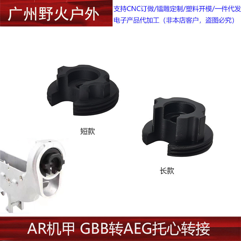 LDT AR 416金机甲通用 短尾托芯转接补丁 折叠转接图片
