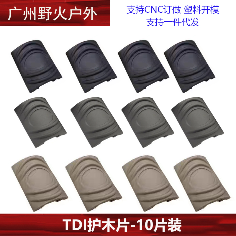 橡胶护木片MKM2护木片