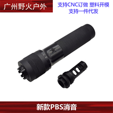 【新款PBS消音】仁祥ak102金属消音14mm逆牙火帽DTM玩具装饰配件